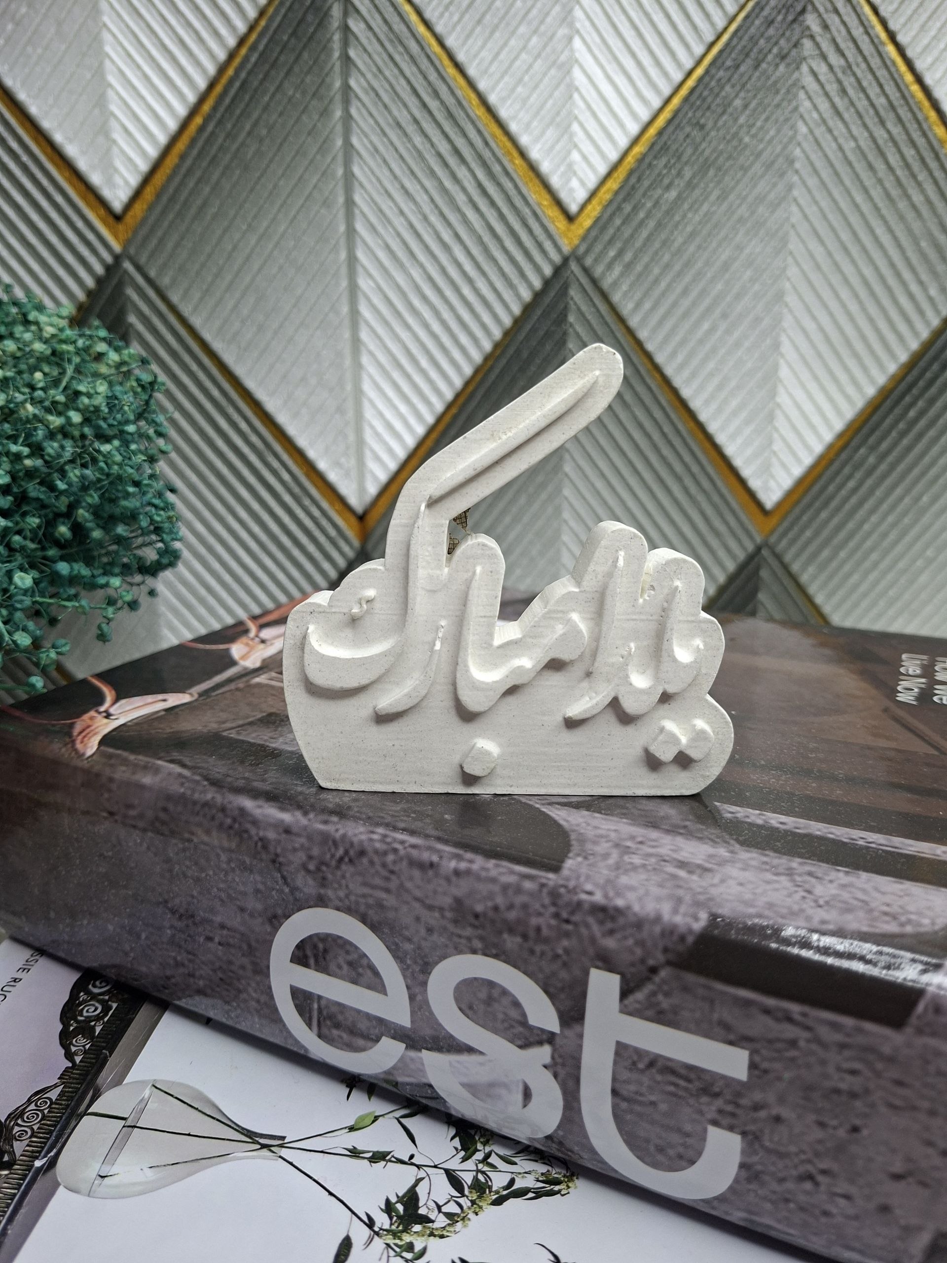 قالب سیلیکونی یلدا مبارک