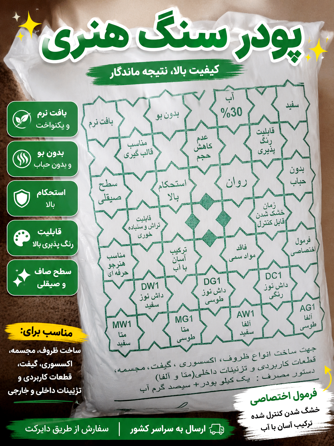 پودر هنری متا ( meta ) ۱۰ کیلوئی
